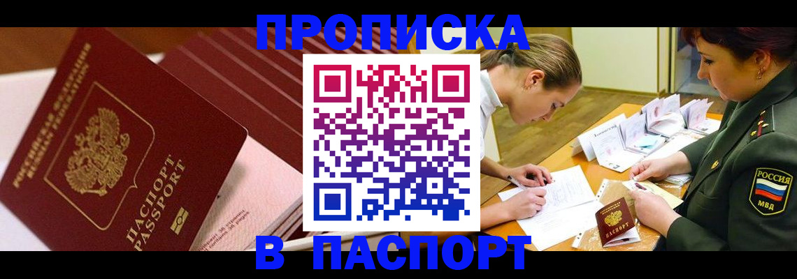 временная регистрация в квартире в Лузе