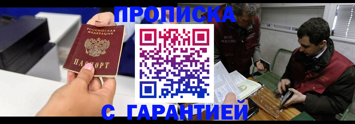 временная регистрация надежно в Лузе