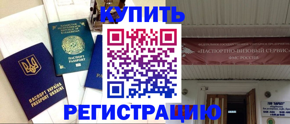 прописка законно в Лузе