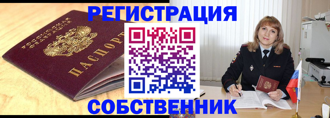 прописка для военкомата в Лузе