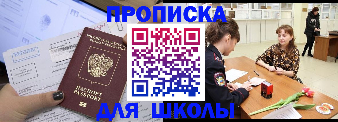 прописка законно в Лузе